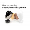 Насадка передняя Ambrella DIY Spot N7015