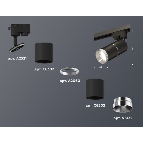 Комплект трекового однофазного светильника Ambrella Track System XT6302002