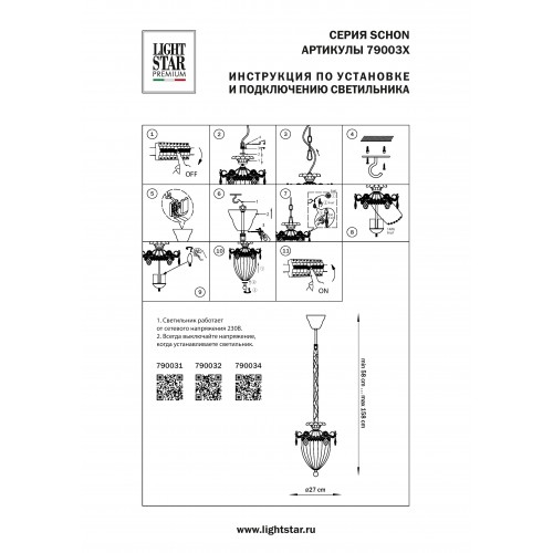 Люстра подвесная Osgona Schon 790032