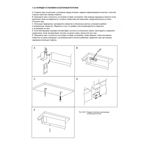 Шинопровод Denkirs Smart TR2003-BK