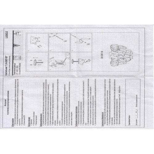 Люстра Lussole BRIOSCO LSA-5907-09