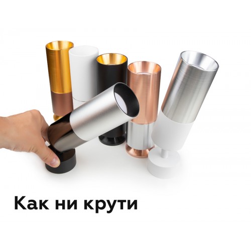 Крепеж накладной поворотный Ambrella DIY Spot A2210