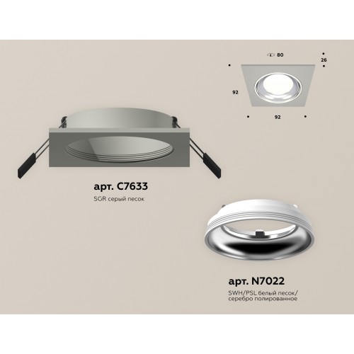 Комплект встраиваемого светильника Ambrella Techno XC7633061