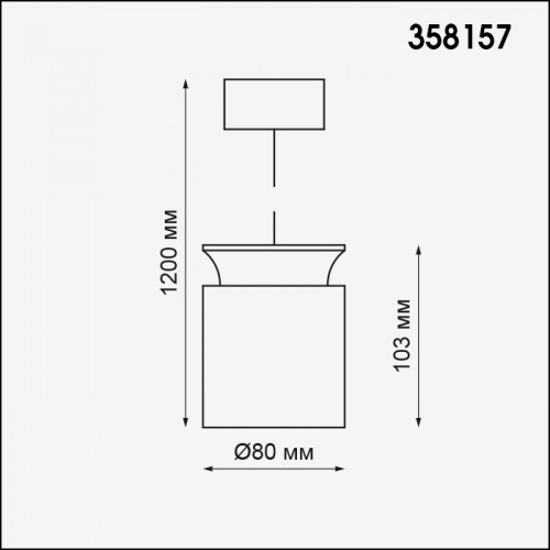 Подвесной светильник Novotech ORO 358157