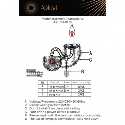 Бра Aployt Marunia APL.814.01.01