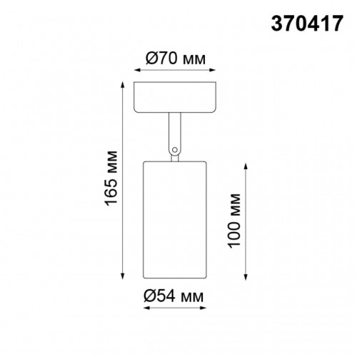 Накладной светильник NovoTech Pipe 370417