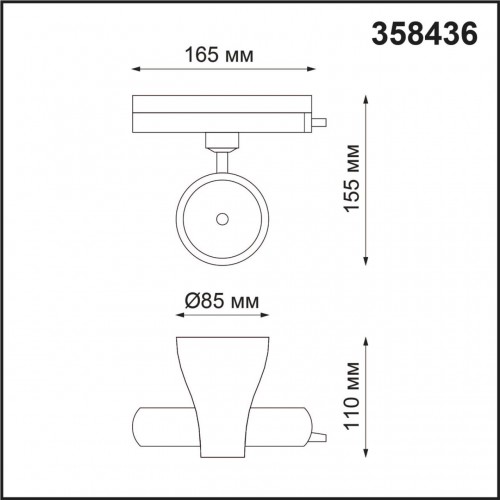 Трековый светильник Novotech PIRUM 358436