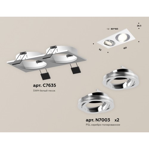 Комплект встраиваемого поворотного светильника Ambrella Techno XC7635082