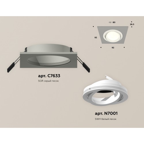 Комплект встраиваемого поворотного светильника Ambrella Techno XC7633080