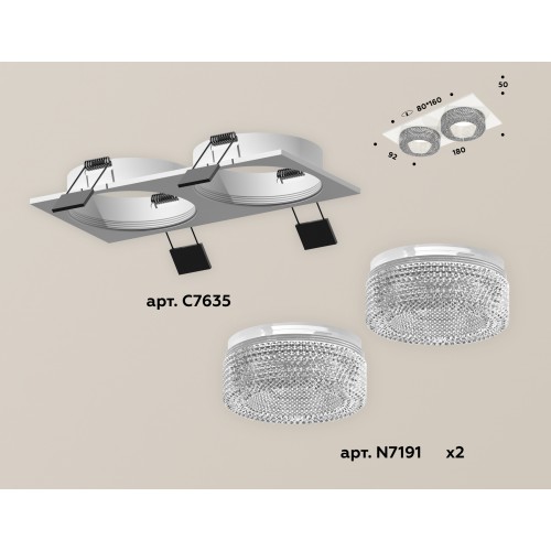 Комплект встраиваемого светильника Ambrella Techno XC7635020