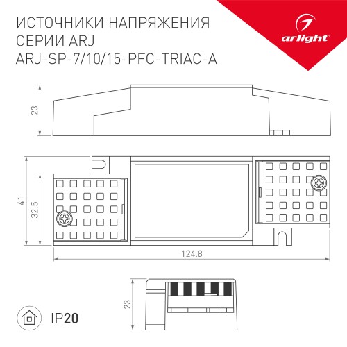 Блок питания ARJ-10-PFC-TRIAC-A (10W, 200-350mA) (Arlight, IP20 Пластик, 5 лет)