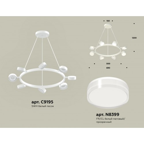 Комплект подвесного поворотного светильника с акрилом Ambrella TRADITIONAL XB XB9195203