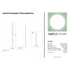 Торшер Simple Story 1176-LED27FL