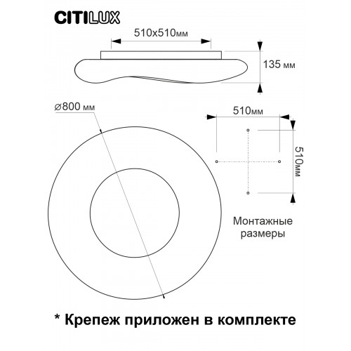 Люстра потолочная Citilux Стратус Смарт CL732A800G