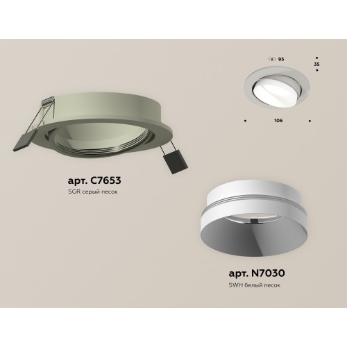 Комплект встраиваемого поворотного светильника Ambrella Techno XC7653020