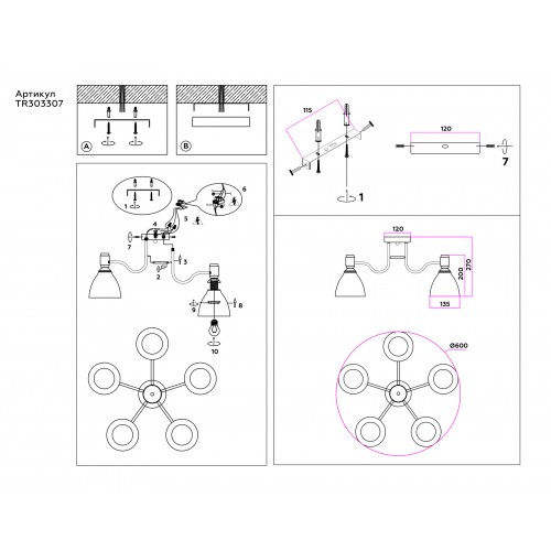 Потолочный светильник Ambrella TRADITIONAL TR303307