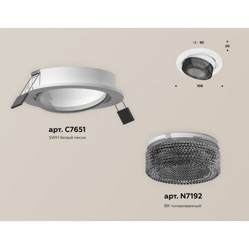 Комплект встраиваемого поворотного светильника Ambrella Techno XC7651061