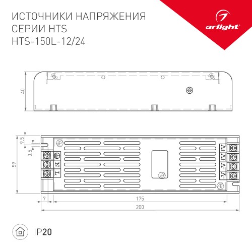 Блок питания HTS-150L-12 (12V, 12.5A, 150W) (Arlight, IP20 Сетка, 3 года)