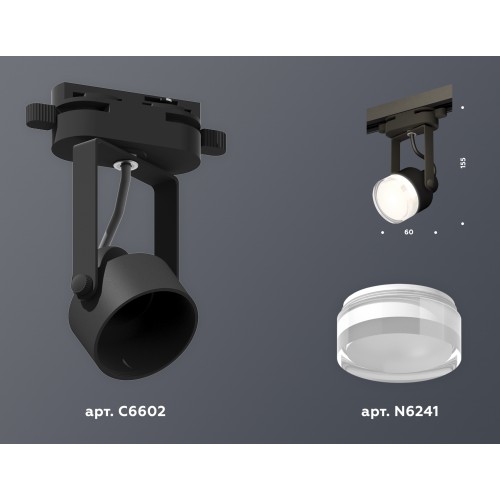 Комплект трекового однофазного светильника Ambrella Track System XT6602083