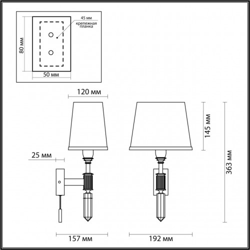 Настенный светильник Odeon Light MODERN 4894/1W